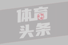 詹姆斯去向未定湖人盼其降薪